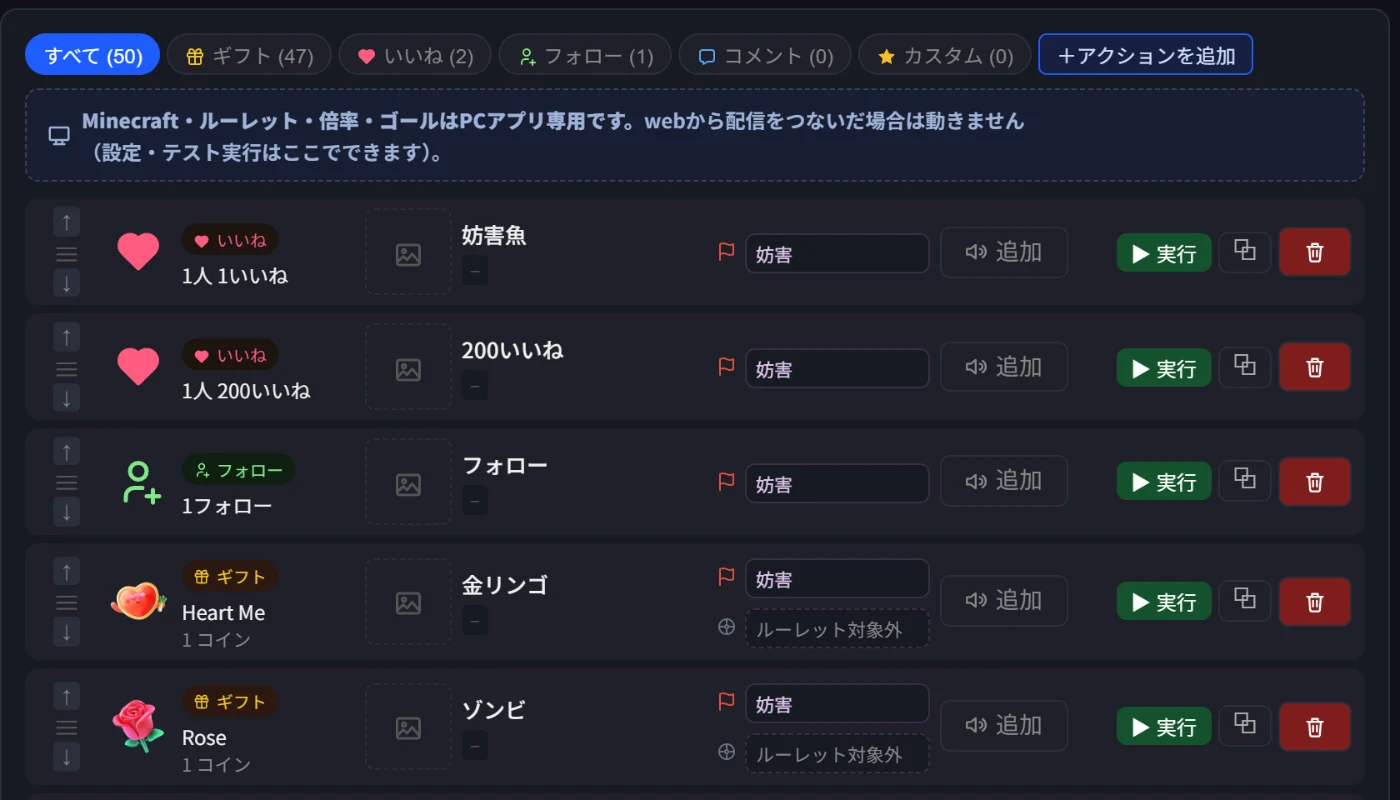 編集画面の演出一覧。すべて50件、ギフト47・いいね2・フォロー1の内訳が並んでいる